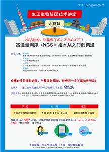 中國農業科學院區劃所生命科學產品與技術服務講座，5月19日精彩呈現